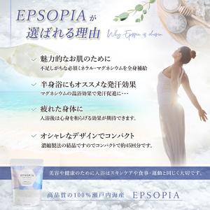 5個セット EPSOPIA バスソルト 浴用化...の詳細画像3