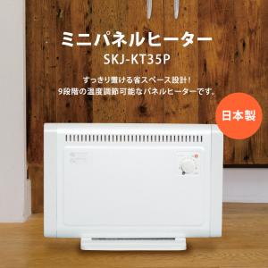 エスケイジャパン ミニパネルヒーター SKJ-...の詳細画像1