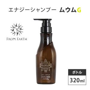 FROM EARTH フロムアース シャンプー ムウムG 320ml ボトル MUMU