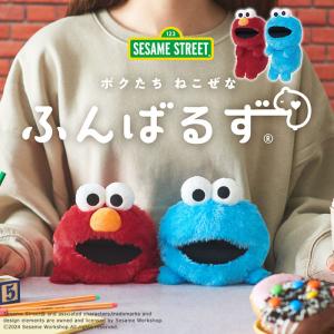 クーポンで200円OFF ふんばるず セサミストリート エルモ クッキーモンスター 姿勢矯正 猫背 サポート ぬいぐるみ 姿勢 背筋 デスクワーク SESAME STREET｜monotoki-y