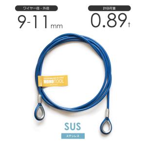 ビニール被覆ステンレスワイヤー 12-14mm(7x19 SUS) カット販売 ビニ