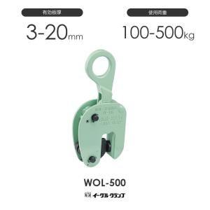イーグルクランプ 鉄鋼用クランプ 縦つり用 E型 E-1 有効板厚3-20mm
