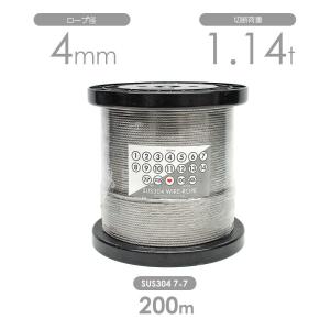 新陽ロープ株式会社 工具 ステンレスロープ 未使用品  2mm×200m7×7 SUS304 ステンレスワイヤーロープ (7×7) 200m巻き | 株式会社吉川商工