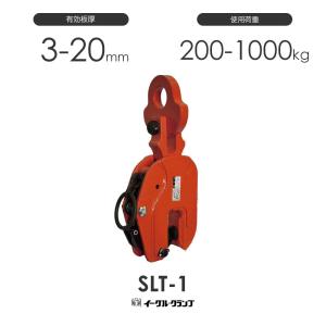イーグルクランプ 鉄鋼用クランプ 縦つり用 EK型 EK-500 有効板 イーグルクランプ 鉄鋼用クランプ 縦つり用 EK型 EK-500 有効板