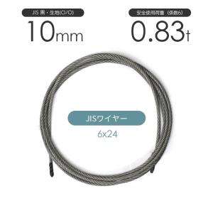 純国産ユニッククレーン用ワイヤーロープ8mm 税込価格＆送料無料