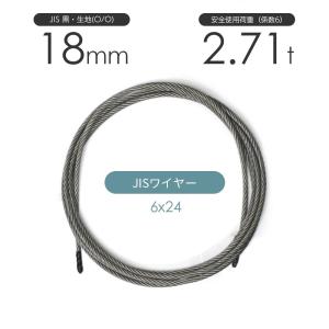 JISワイヤーロープ 黒(O/O) 6x24 16mm カット販売 ワイヤロープ : モノ