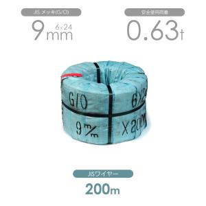 アウトワイヤー 黒(O/O) 6×24 12mm 200m巻 ワイヤーロープ1巻 丸 アウトワイヤー 黒(O/O) 6×24 12mm 200m巻 ワイヤーロープ1巻 丸