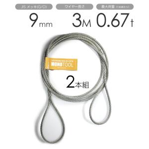 ワイヤー、ステンレスSUS 7x19 油付 10mm x 40m 両カット ワイヤー