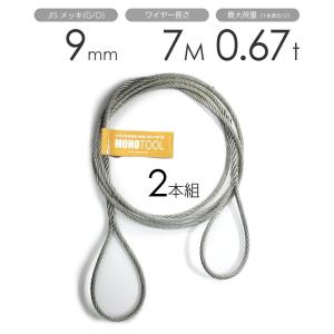 ワイヤーロープ 牽引ワイヤーロープ 被覆ワイヤー 玉掛け 12mm 5m 2本セット まとめ 工事用材料 編み込みワイヤー JISメッキ(G/O) 12mm（4分）x5m 玉掛けワイヤー