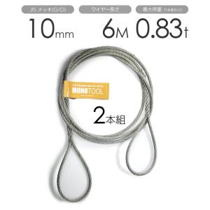 神鋼 ワイヤーロープ 牽引ワイヤーロープ 玉掛け 28mm 5m 工事用材料 ③ 神鋼 ワイヤーロープ 牽引ワイヤーロープ 玉掛け 28mm 5m 工事用