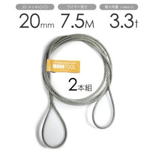 編み込みワイヤー JIS黒(O/O) 16mm（5分）x5m 玉掛けワイヤーロープ 2