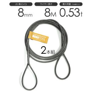 HELP商品】4本吊 玉掛ワイヤー 10mm(3.5分) 2m 使用荷重:2t 黒(O/O