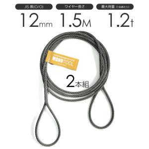 4本吊り 玉掛けワイヤー φ16mm メッキ(G/O) 使用荷重:5.99t オーダー