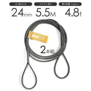 玉掛けワイヤー 2本組 片シンブル・片アイ メッキ 24mmx5m 玉掛けワイヤー 2本組 片シンブル・片アイ メッキ 24mmx5m