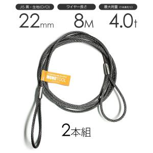 HELP商品】4本吊 玉掛ワイヤー 10mm(3.5分) 2m 使用荷重:2t 黒(O/O