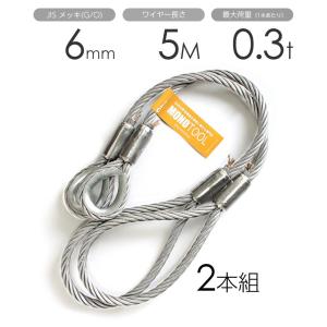 編み込みワイヤー JISメッキ(G/O) 22mm(7分)x5m 玉掛け 編み込みワイヤー JISメッキ(G/O) 22mm(7分)x5m 玉掛け