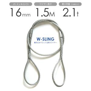 編み込みワイヤー JIS黒(O/O) 12mm（4分）x2.5m 玉掛けワイヤーロープ