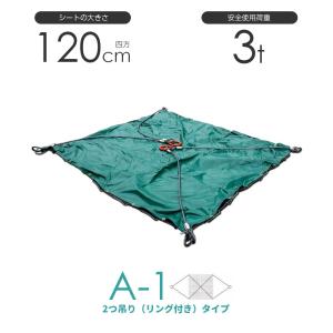 在庫有り 即出荷 シートモッコ：布モッコ 210cm×210cm(7尺