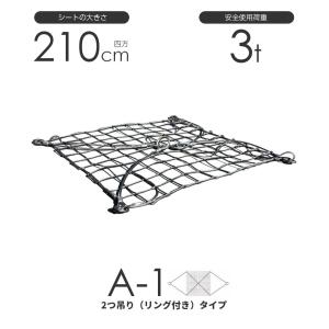 在庫有り 即出荷 シートモッコ：布モッコ 210cm×210cm(7尺