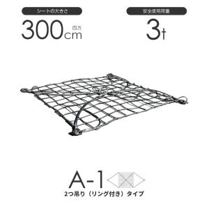 在庫有り 即出荷 シートモッコ：布モッコ 240cm×240cm(8尺