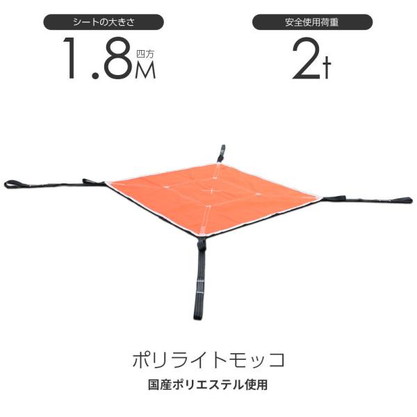 在庫有り 即出荷 シートモッコ：布モッコ 180cm×180cm(6尺) モッコタスキ 使用荷重2....