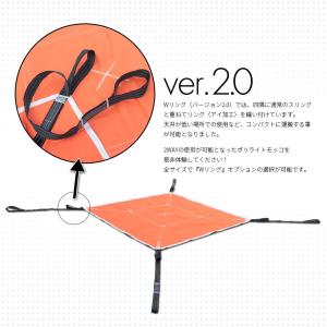 在庫有り 即出荷 シートモッコ:布モッコ 18...の詳細画像2