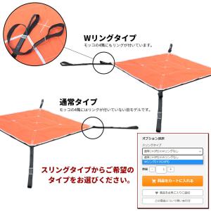 在庫有り 即出荷 シートモッコ:布モッコ 18...の詳細画像3