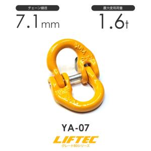 リフテック ロードリング LR-160 使用荷重16.0t : 1969205160 リフテック ロードリング LR-160 使用荷重16.0t : 1969205160