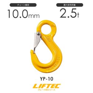 リフテック セルフロックフック SHE-13 アイタイプ 使用荷重4.2t 