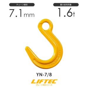 リフテック ファンドリーフック YN-7/8 アイタイプ 使用荷重1.6t