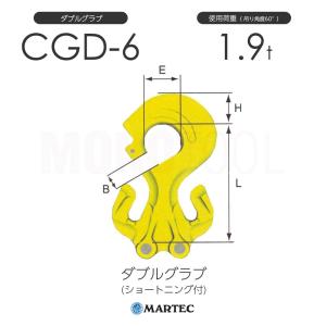 キトー HMG0807 ※旧HL020 大型マスターリンク φ6m-8mm 使用荷重 キトー HMG0807 ※旧HL020 大型マスターリンク φ6m-8mm 使用荷重