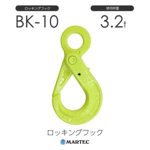 吊り金具：フック | マーテック