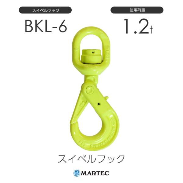 マーテック BKL6 スイベルフック BKL-6-10