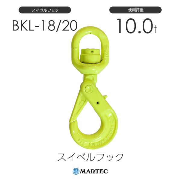 マーテック スイベルフック BKL-18/20-10