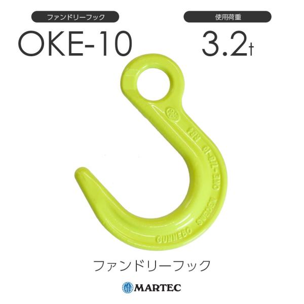 マーテック OKE10 ファンドリーフック OKE-10-10