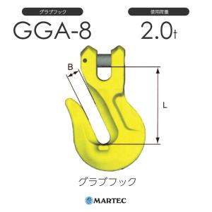 マーテック MGD8 ダブルマスターリンク(ショートニング付) MGD-8