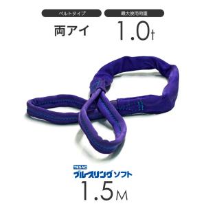 国産ソフトスリング トップスリング エンドレス形(TN型)使用 国産ソフトスリング トップスリング エンドレス形(TN型)使用