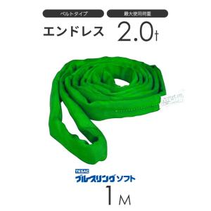 国産ナイロンスリング MWシリーズ(2色) 両端アイ形(E型)幅 国産ナイロンスリング MWシリーズ(2色) 両端アイ形(E型)幅