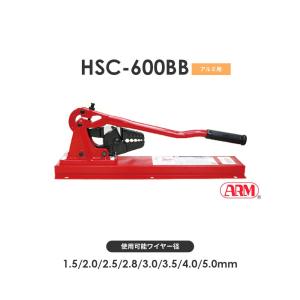 アーム産業 HSC-350 圧着工具 アームスエージャー（アームオーバル