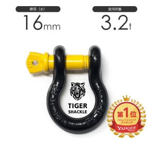 JIS規格 SBシャックル SB48 黒 使用荷重14t : モノツール - 通販 JIS規格 SBシャックル SB48 黒 使用荷重14t : モノツール - 通販
