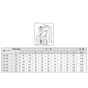 FKフック 0.3t FK-03 レバー無し(...の詳細画像1