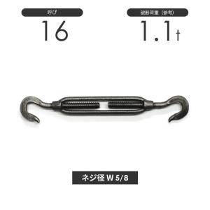 枠式ターンバックル ストレート&ストレート 生地(黒) 呼び25 : モノ