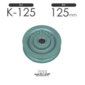 3H スリーエッチ 強力型滑車 シーブ K-100 : モノツール - 通販