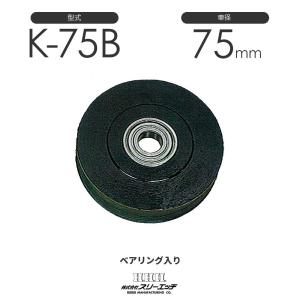 3H スリーエッチ 強力型滑車 シーブ K-100 : モノツール - 通販