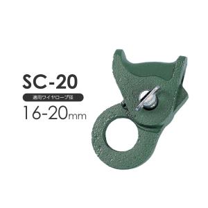 キトー キトークリップ KC200 ワイヤー16〜20mm用 : モノツール - 通販