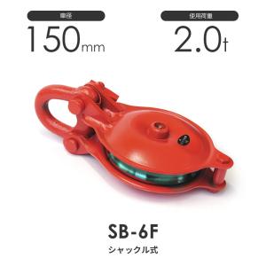 JIS規格 SCシャックル SC30 黒 使用荷重5.4t : モノツール JIS規格 SCシャックル SC30 黒 使用荷重5.4t : モノツール