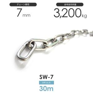 【在庫処分】強力 ステンレスチェーン SUS304 ビクターチェーン 鎖 雑用チ Amazon | 強力 ステンレスチェーン SUS304 ビクターチェーン 鎖 雑用