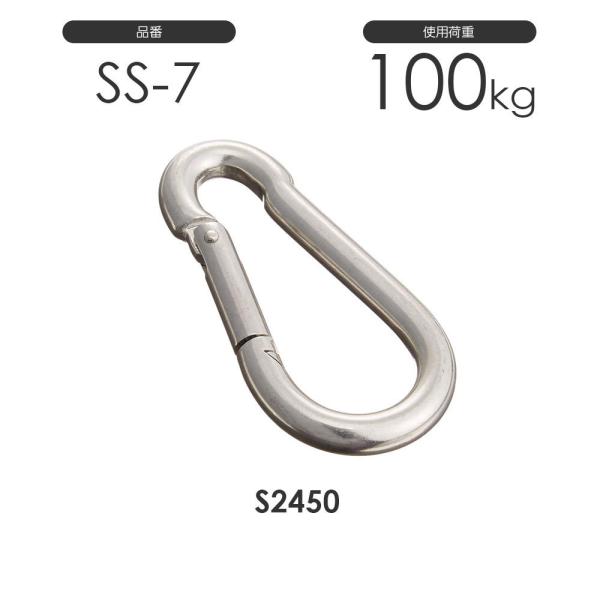 スプリングフックS 7mm S2450 SS-7 ダルマフック