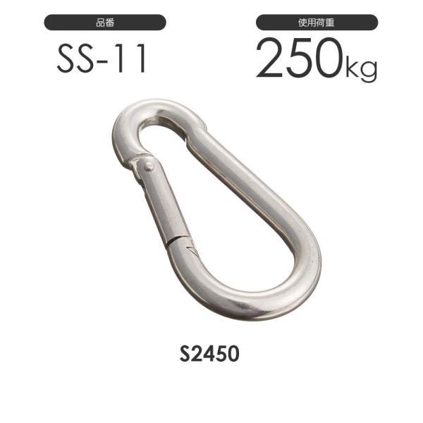 スプリングフックS 11mm S2450 SS-11 ダルマフック