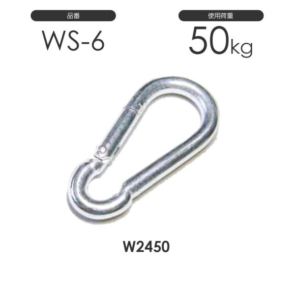 鉄ユニクロ スプリングフックS 6mm W2450 WS-6 ダルマフック